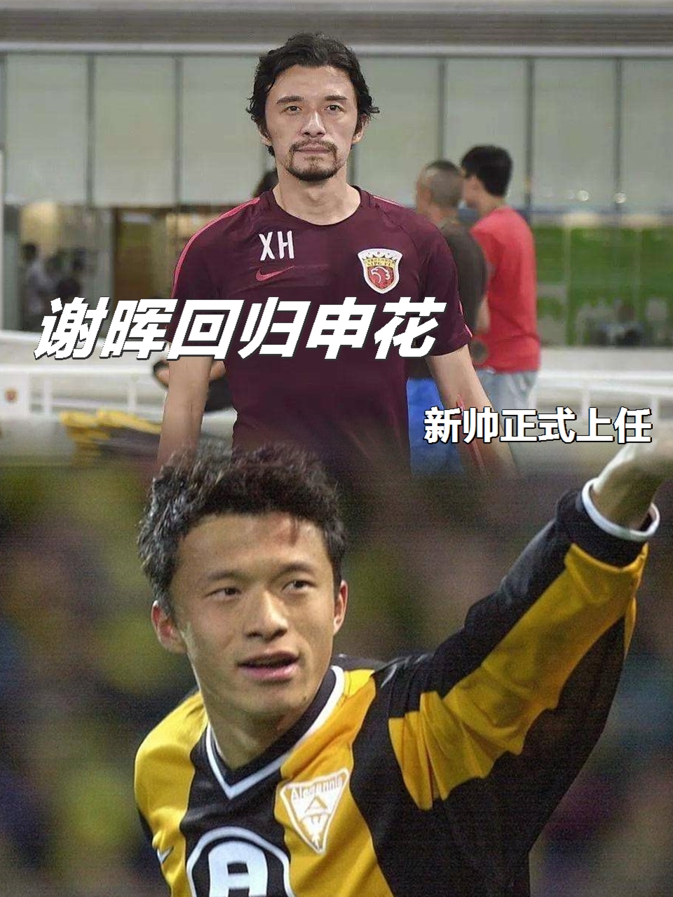 今晨全明星赛传出新动向,上海申花迎来里程碑,管理层表态——管理层满意,年轻球员得到机会的简单介绍 今晨全明星赛传出新动向,上海申花迎来里程碑,管理层表态——管理层满意,年轻球员得到机会的简单介绍