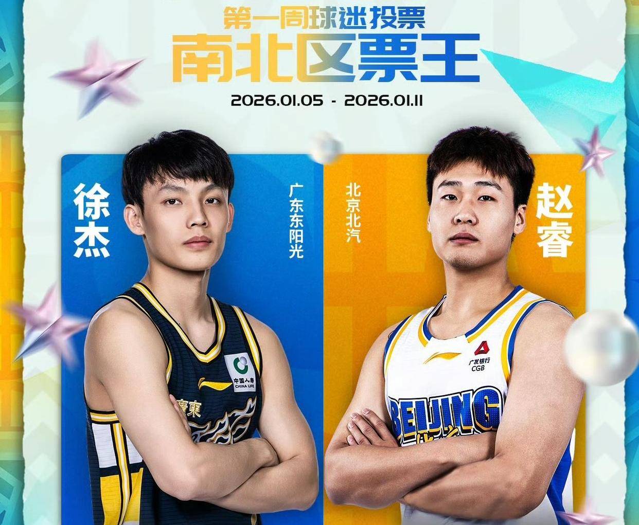 英雄联盟-全明星赛冲刺阶段走向成谜，广州队状态回暖，话题不断，临场指挥获称赞的简单介绍